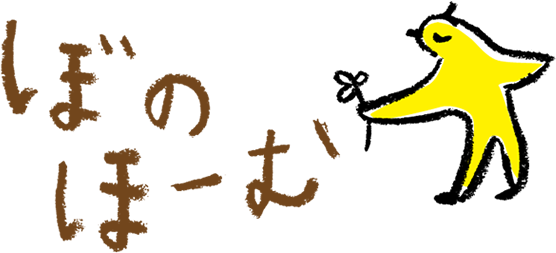 デイサービス ぼのほーむ